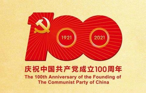 紫港社区庆祝中国共产党成立100周年暨“光荣在党50年”纪念章颁发仪式