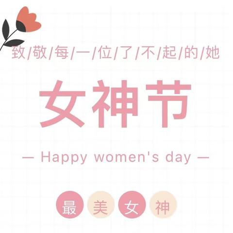 “三·八”关爱妇女健康爱心活动    ——暨南大学附属第一医院潮汕医院（饶平县人民医院）体检中心