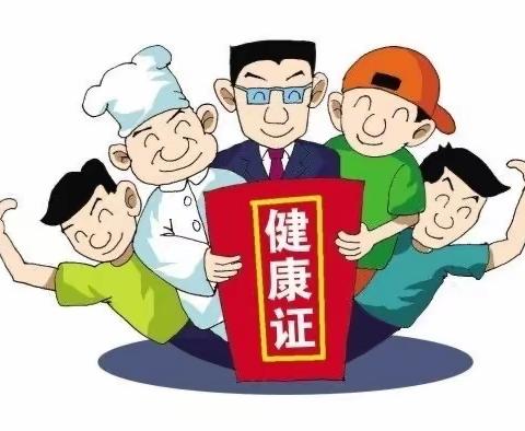 好消息！暨南大学附属第一医院潮汕医院（饶平县人民医院）成为从业人员健康证办理定点医院