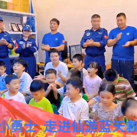 23-08-19    仙游KFC小勇士走进蓝天救援队