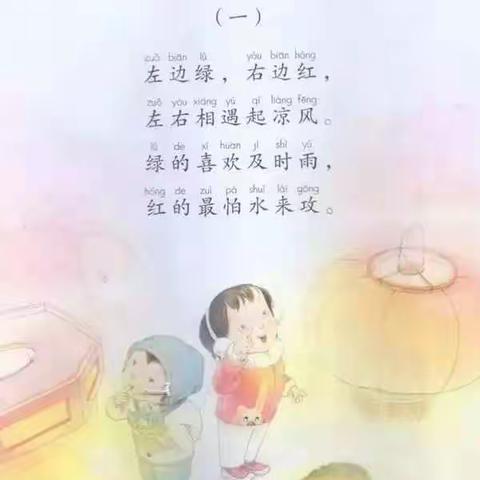 池阳小学一年级2班 王乐 微实践