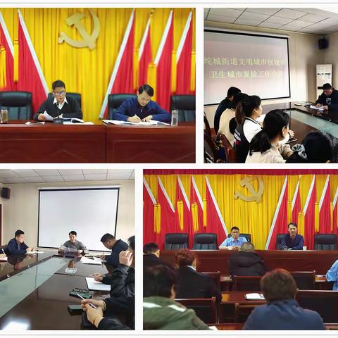 携手同心 全员参与 垞城街道积极备战国家卫生城市复审