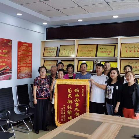 铁西街及时解民忧 居民为表感谢送锦旗