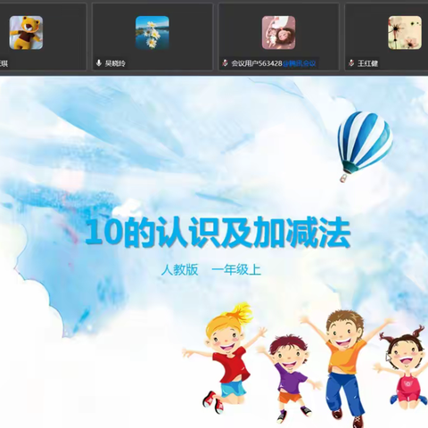 教研之花，深秋绽放  记库尔勒市第十二中学小数一组教研活动