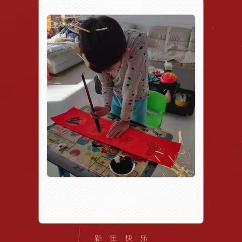 贴春联，贺新年