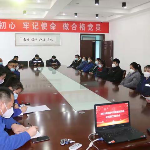 “心·意”聚焦|南岗热电公司工会组织召开新年员工座谈会