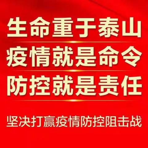 【东区街道将山佳苑社区】坚守疫情第一线，巾帼绝不让须眉！