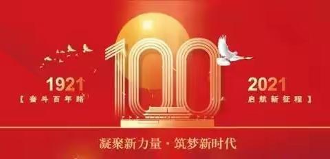 行走红色路线  感悟初心使命--- 县交通运输局组织开展“庆七一党史教育”参观学习系列活动