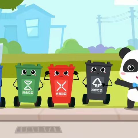 绿色环保，童心同行——崂山区七彩贝幼儿园垃圾分类倡议书