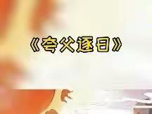 将军路幼儿园停课不停学线上指导（12.13）小班组