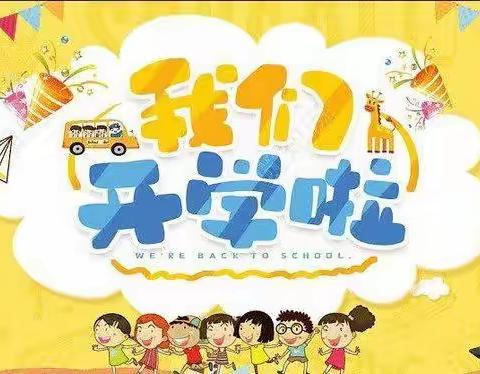 将军路幼儿园线上家庭指导（2022.9.1）