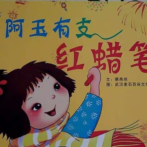 将军路幼儿园线上家庭指导 小班组（10.24）