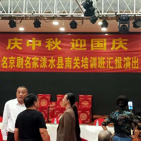 在庆祝中国共产党建党100周年，迎国庆、庆中秋之际，涞水县南关村举办庆“双节”京剧演唱会。