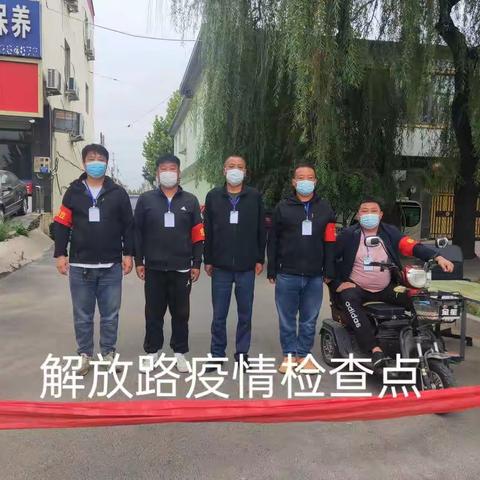 在镇党委、政府的领导下，让我们坚定信心，同舟共济，科学防疫，切实把疫情防控工作抓实、抓细。