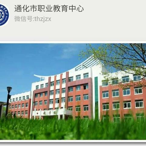 2017年职教中心学生参加全市朗诵比赛夺冠纪实