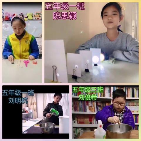 “疫”起居家，缤纷科学——龙泉街道中心小学线上科学课程