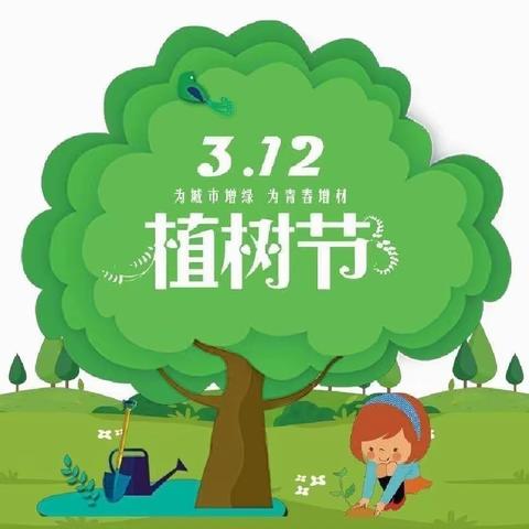 🌴🌴“植”此青绿 春意盎然🌱🌱