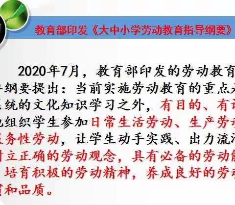 以劳树人，育人育心——牟平区第二实验小学家长会