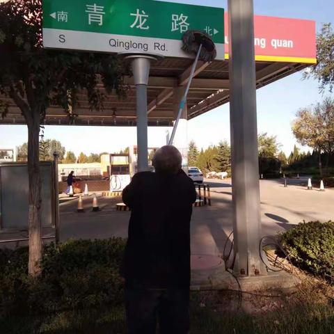 擦洗路牌 美化环境 榆山街道在行动