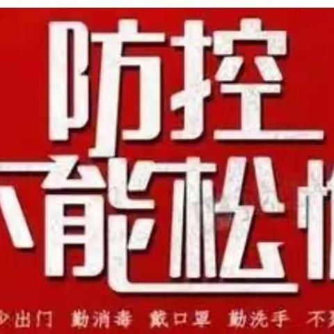 林南仓镇疫情防控暨疫苗接种工作部署会议