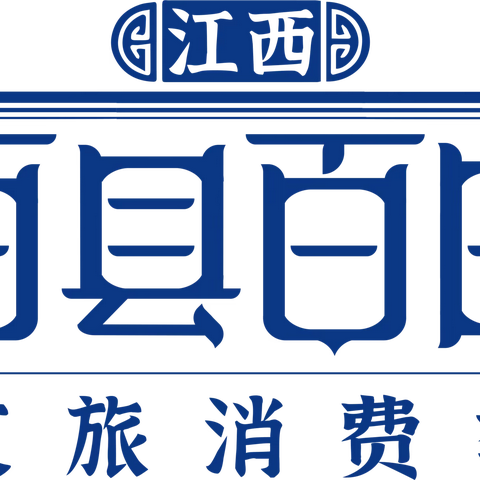 “百县百日”文旅游消费季！国庆假期最后两天，龙虎山负责包圆！