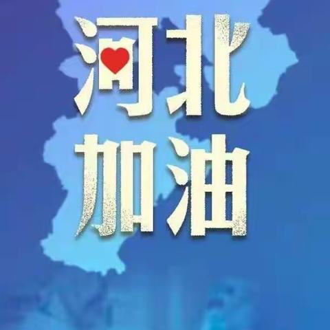 步步为“营”  “镇”守家园