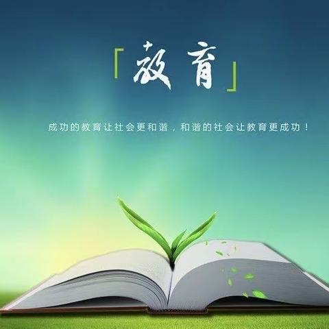 幼小衔接 快乐成长 ——巩义市东区实验幼儿园召开大班段家长会