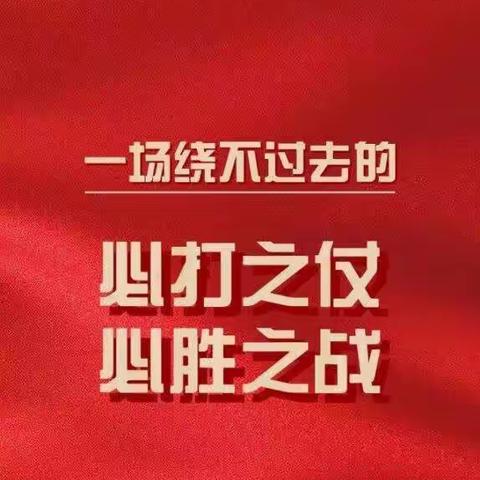 2020，抗击疫情，我们在一起