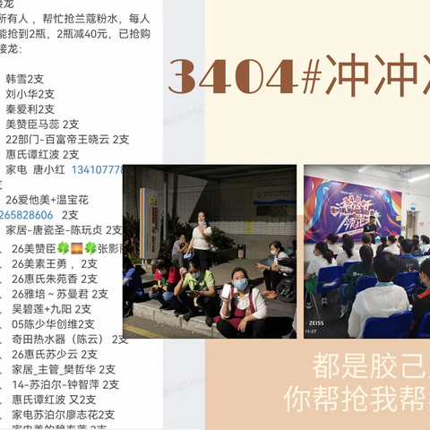 全球热爱≈B10，冲冲冲！