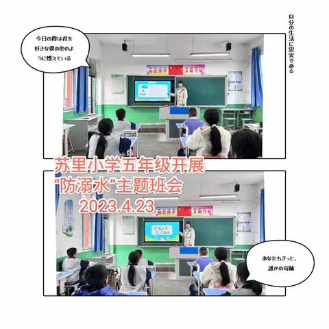 关爱学生幸福成长·关爱学生健康篇丨“珍爱生命 预防溺水”——黄粱梦中心校