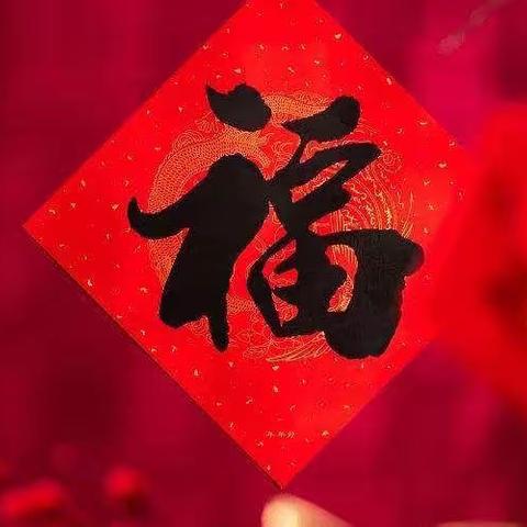 “虎虎生威，喜迎新春”———中二班送祝福，迎新年！