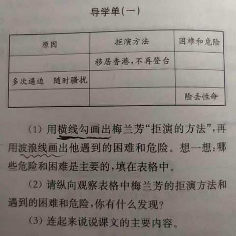 预习23.24课