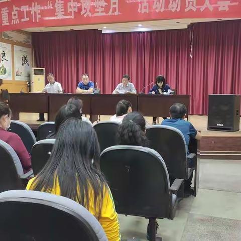 增强必胜之心 奋力攻坚克难 ——民生街道开展重点工作“集中攻坚月”