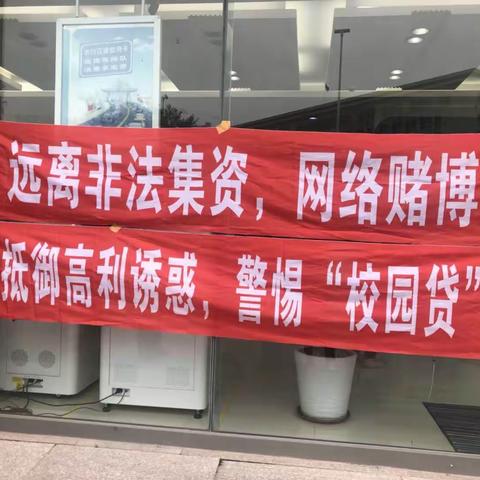 农业银行岫岩支行开展反洗钱宣传活动