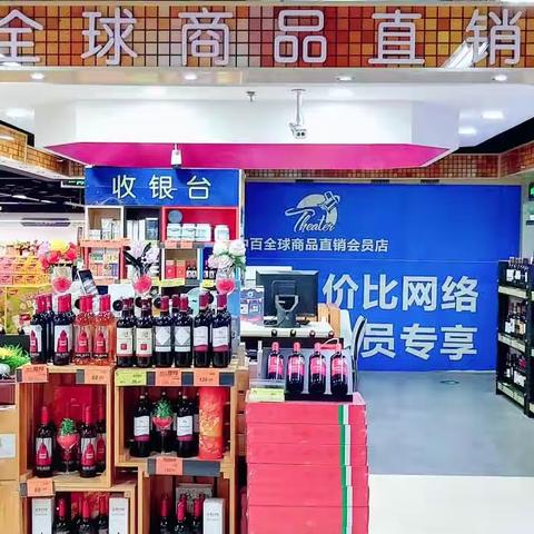 选购进口商品，首选唐家墩店