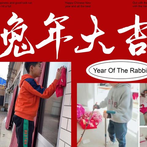李庄子小学“习惯助成长 争章迎新年”之劳动章（二）