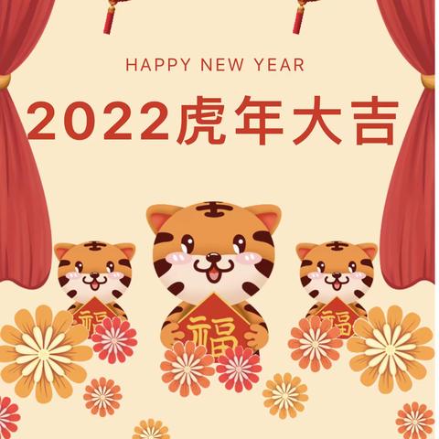 【温馨提示】恒大城致雅幼儿园2022年寒假放假通知及温馨提示