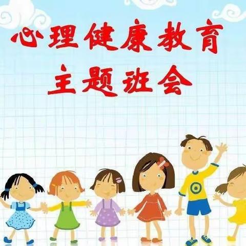 战胜疫情 相约春天 ——长庆泾渭小学二（1）班主题班会