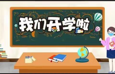 邻水县坛同镇中心小学 2022年秋季开学准备工作的提醒