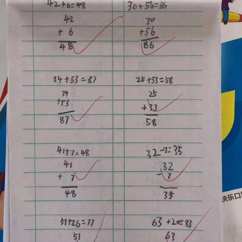 晋侯小学教学常规系列活动———作业检查