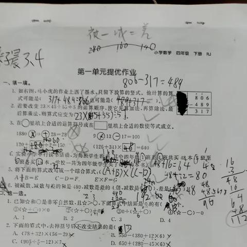2023.3.4/3.5数学强化辅导(记录)