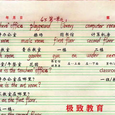 四下 第三单元(1+2)