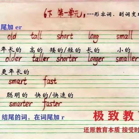 六下 第二~四单元 动词的过去式