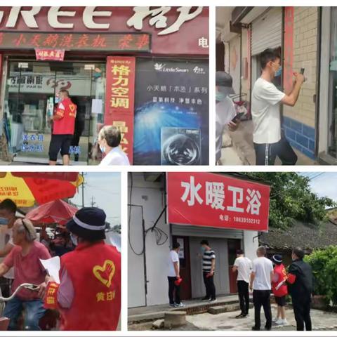 黄庄镇开展重点场所疫情防控布码扫码大排查大整治专项行动