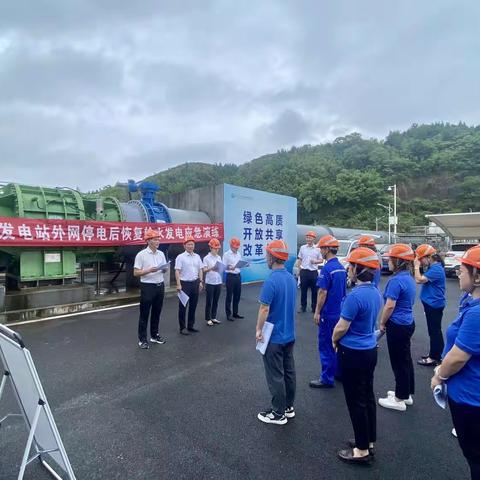 引水公司开展余压发电站应急演练及巡线队技能竞赛