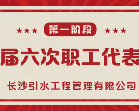 与时俱进谋发展  真抓实干促创新
