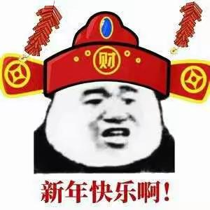 鼠年快乐