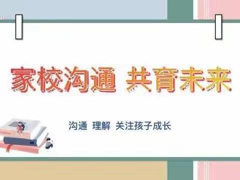 家校沟通，共育未来——泾河新城第二学校五六年级家长会