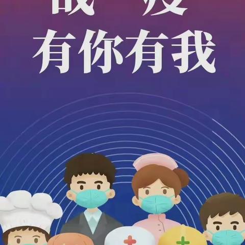 鄄城县民政局关于养老机构实施封闭管理的告知书