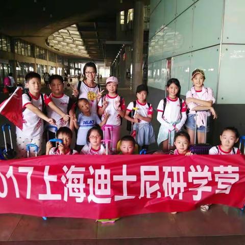 金翅膀2017年迪士尼夏令营